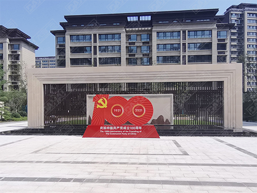 平邑界群匯金灣浚園標識導視系統(tǒng)