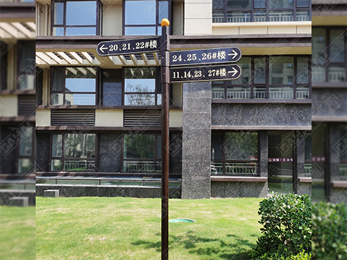 平邑界群匯金灣浚園標識導視系統(tǒng)